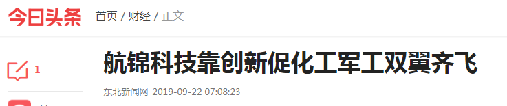 三升体育官网科技靠创新促化工军工双翼齐飞