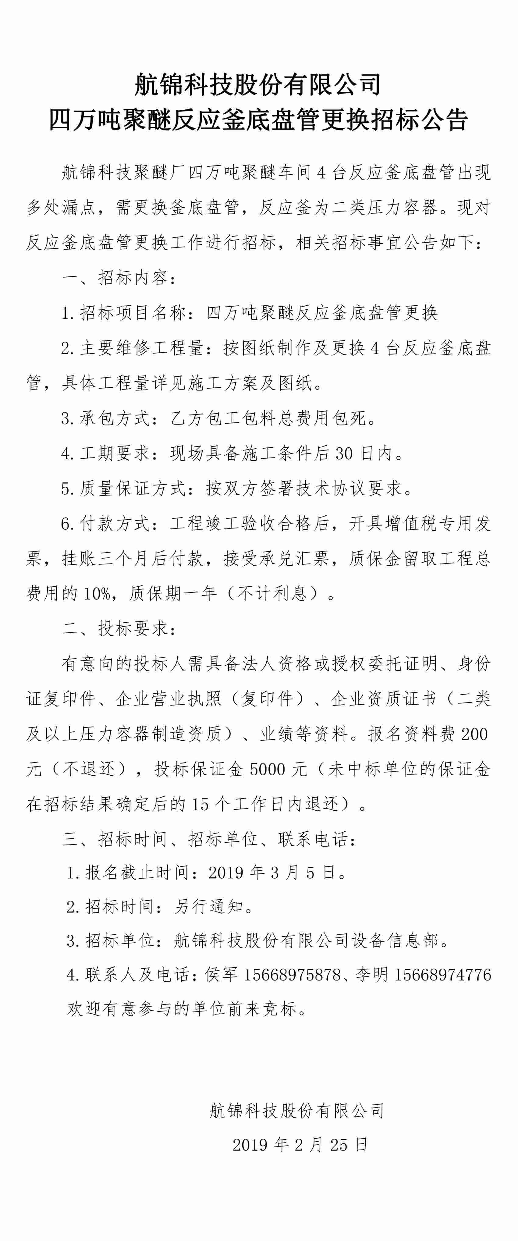 三升体育官网科技股份有限公司.jpg