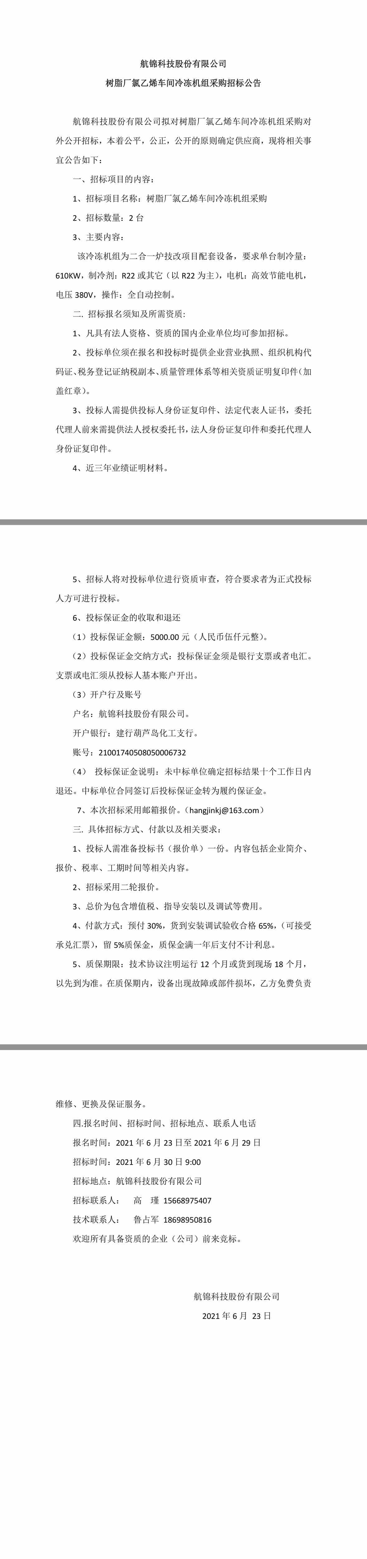 三升体育官网科技股份有限公司_副本.jpg